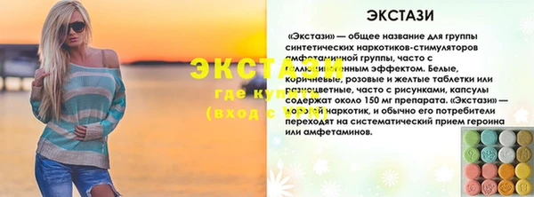 ECSTASY Навашино