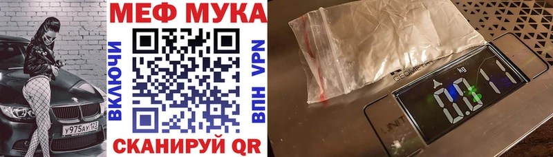 Купить закладки  Мыски  МЯУ-МЯУ VHQ 