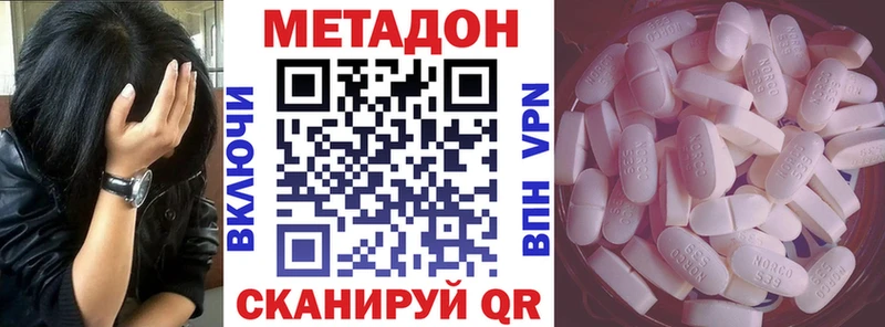 Метадон methadone  Купить закладки  Мыски 